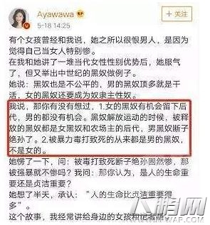 ayawawa为什么被封杀了 ayawawa被封杀了是真的吗什么原因 (5)
