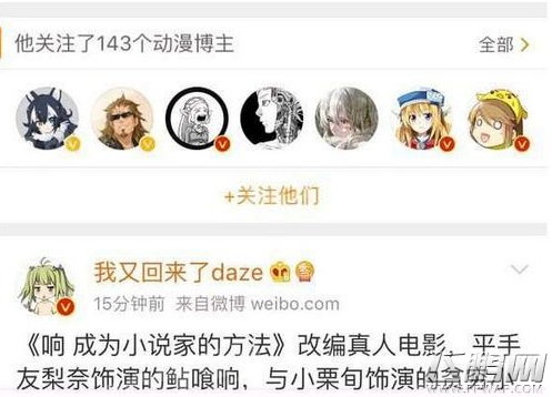 ac娘被快手娶了是什么意思 ac娘被快手娶了什么梗 (2)