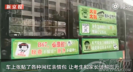 B67路必录取什么意思 B67路必录取什么梗 (1)