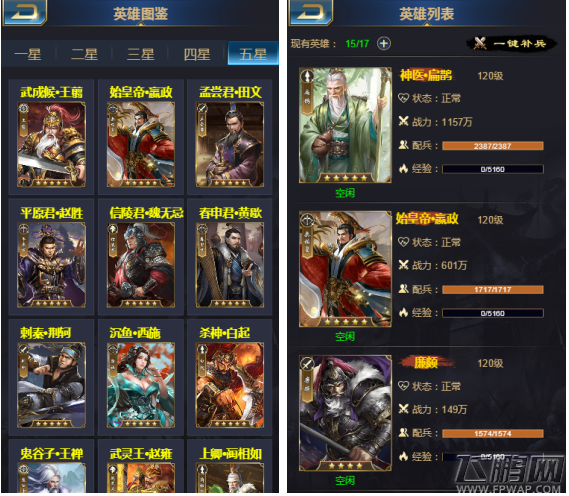 《烽火春秋》激情内测 (2)