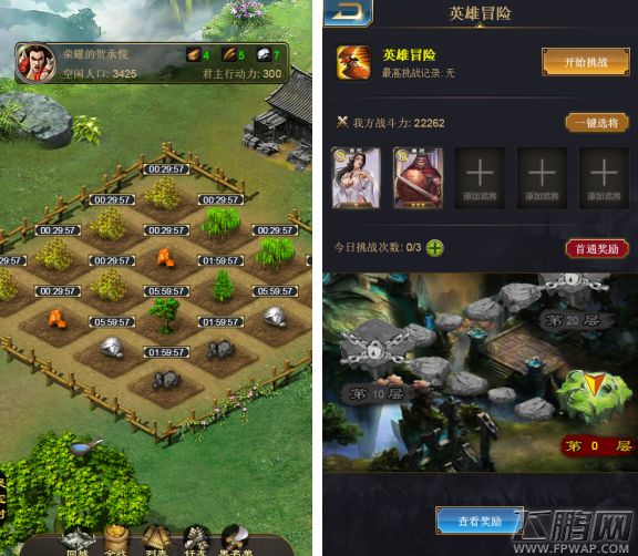 《烽火春秋》激情内测 (5)