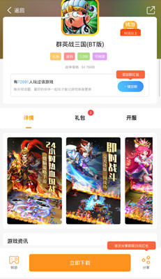 内容为王 用户至上 喵乐玩全新版本正式上线 (4)