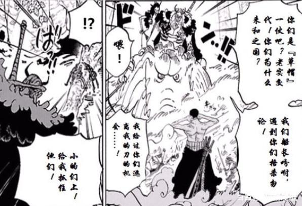 从爆种索隆看《航海王启航》七大完全体角色！ (1)