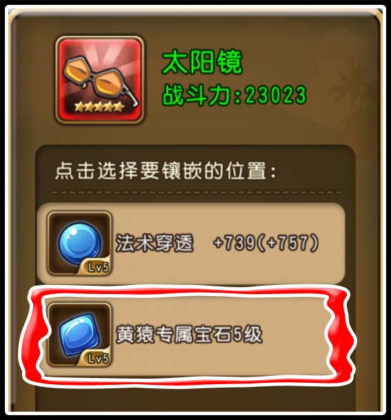 从爆种索隆看《航海王启航》七大完全体角色！ (2)