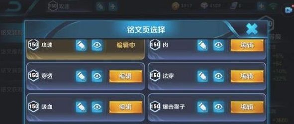 王者荣耀铭文系统可能不会取消 改成铭文好友共享 (3)