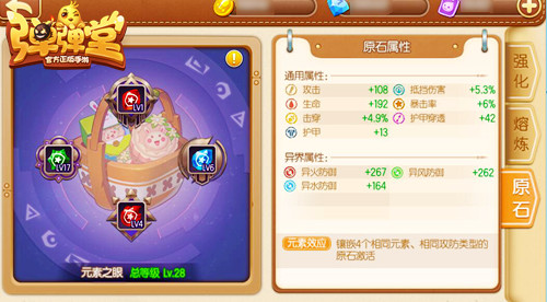 争霸遗忘秘境 《弹弹堂手游》2.0新时代今日开启 (4)