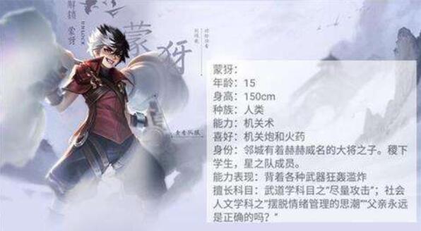 蒙犽 王者荣耀蒙犽技能介绍，这些你不知道的秘密！  (1)