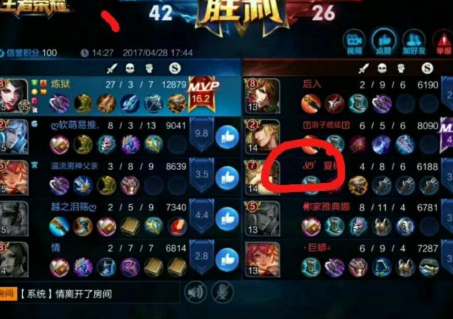 王者荣耀名字特殊符号，特殊符号大全！ (3)