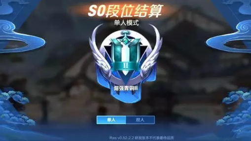 王者荣耀段位继承，s18段位继承规则大改，赶紧预习功课吧！ (1)