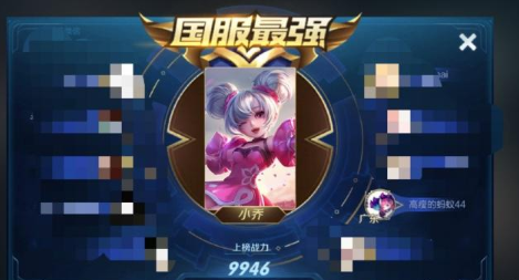 王者荣耀小乔，国服第一小乔出装全解析。 (1)
