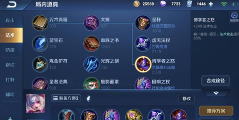 王者荣耀小乔，国服第一小乔出装全解析。 (2)