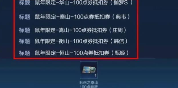 王者荣耀凤求凰春节返场 (2)