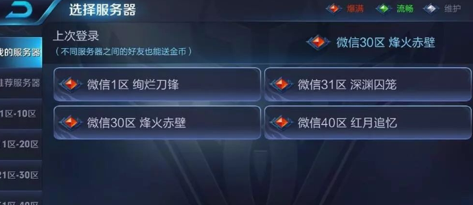 王者荣耀实名认证怎么修改，解除身份信息方法！ (2)