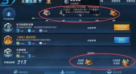 王者荣耀刷金币，无限金币随便拿！ (1)