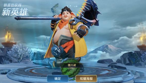 王者荣耀猪八戒bug，直接被官方禁掉。 (1)