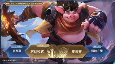 王者荣耀猪八戒bug，直接被官方禁掉。 (2)