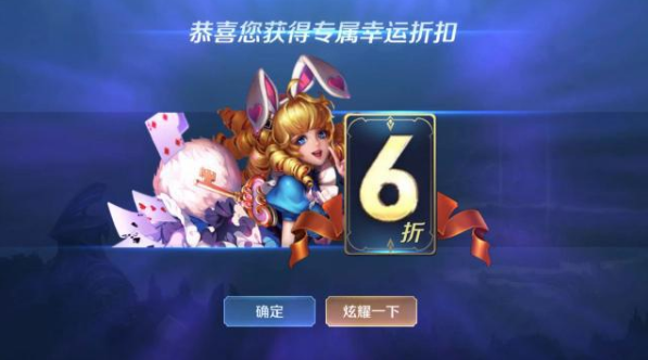 王者荣耀神秘商店什么时间开启，2020神秘商店时间表 (2)