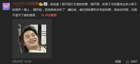 王者荣耀灵异事件，胆小的朋友赶紧洗洗睡了。 (2)