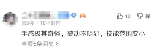 王者荣耀貂蝉新皮肤，新皮肤因手感差口碑并不好。 (2)