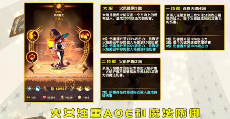 剑与远征灰烬魔女-米瑞尔：获取难度低，AOE推图利器 (1)