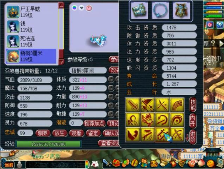 梦幻西游：170亿鉴定装备，2分钟连出2条愤怒，1件无级别，炸了 (1)