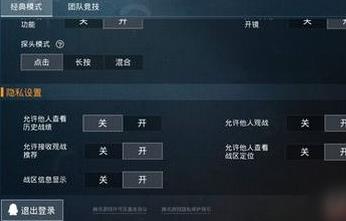 和平精英精彩时刻怎么录制 精彩时刻录制方法详细介绍 (1)