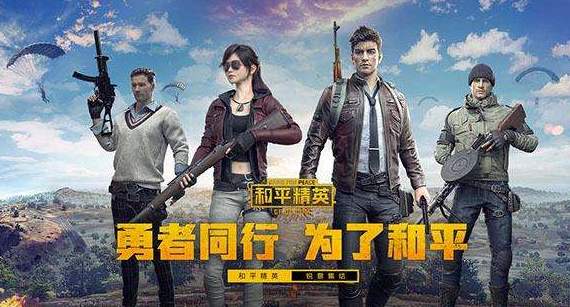 王者荣耀与和平精英，哪个更受玩家欢迎？ (2)