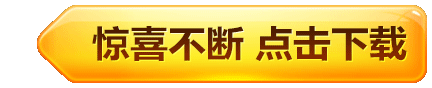 850游戏手机官网下载，最好玩的手游 (1)