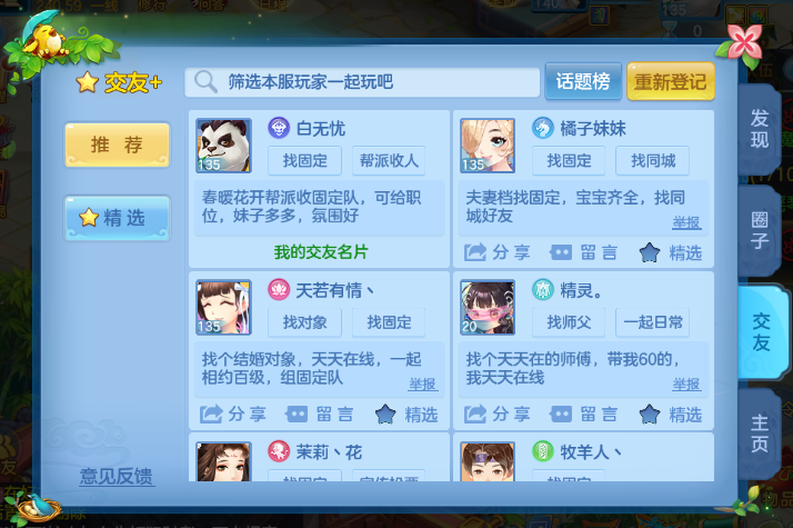 《神武4》手游CJ争霸赛报名开启，报名渠道 (2)