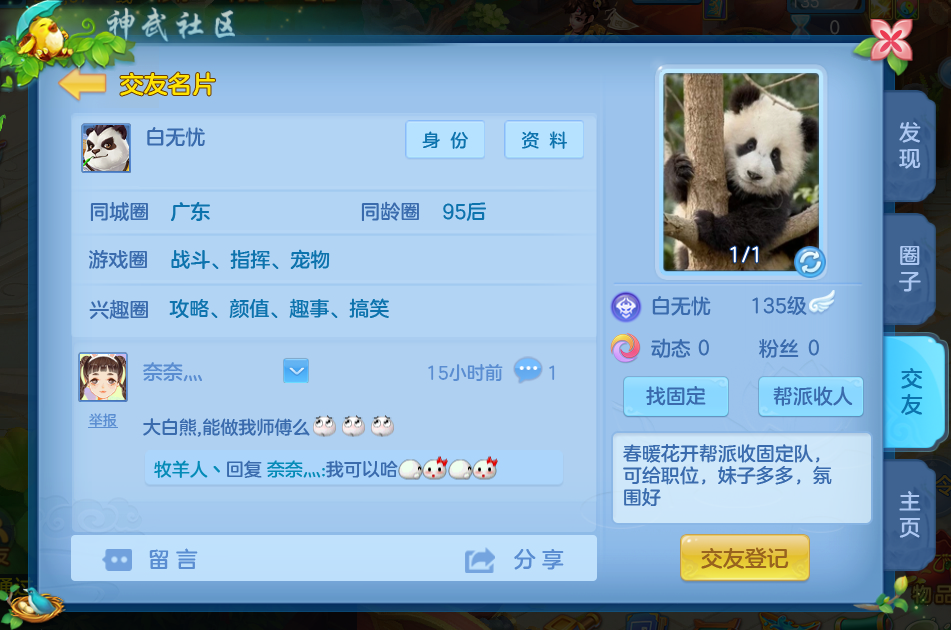 《神武4》手游CJ争霸赛报名开启，报名渠道 (3)