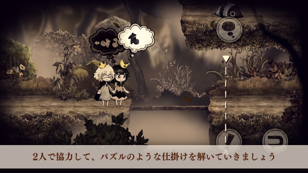 《说谎公主与盲眼王子》将登陆手机平台 售价约130元 (4)