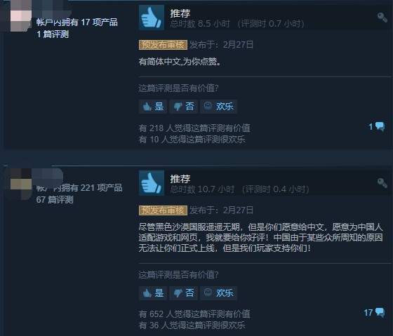 大逃杀新作《影子战场》Steam褒贬不一 优化/平衡差 (5)