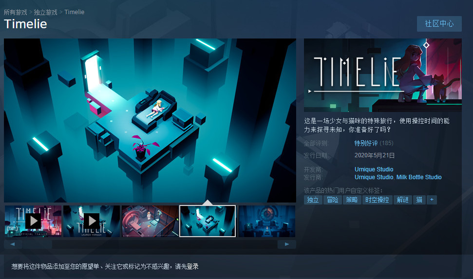 解谜游戏《Timelie》Steam特惠 原价50，现售45元 (4)