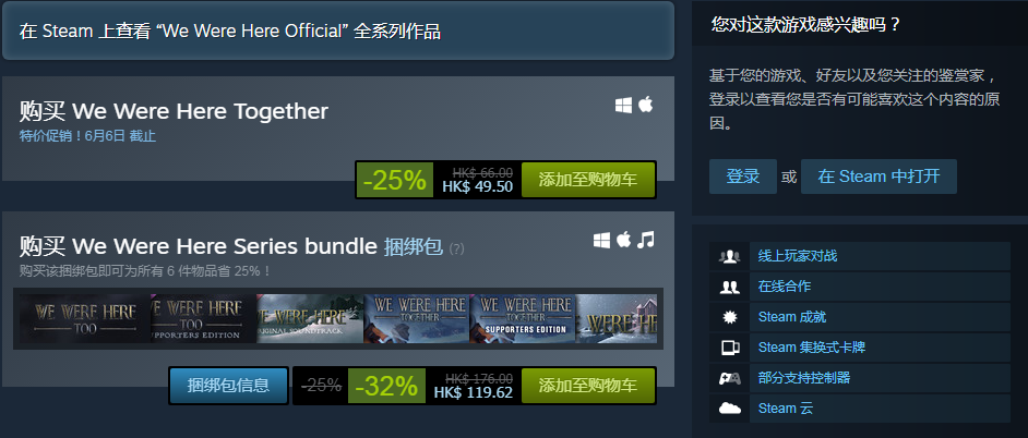 《我们一起在这里》Steam特价促销 折扣价32元 (3)