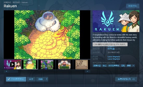 独立冒险游戏《乐园》Steam平史低 现售价12元 (1)
