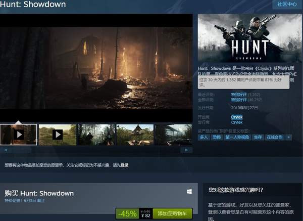 Steam《猎杀：对决》特惠促销 折后仅售45，支持简中 (2)