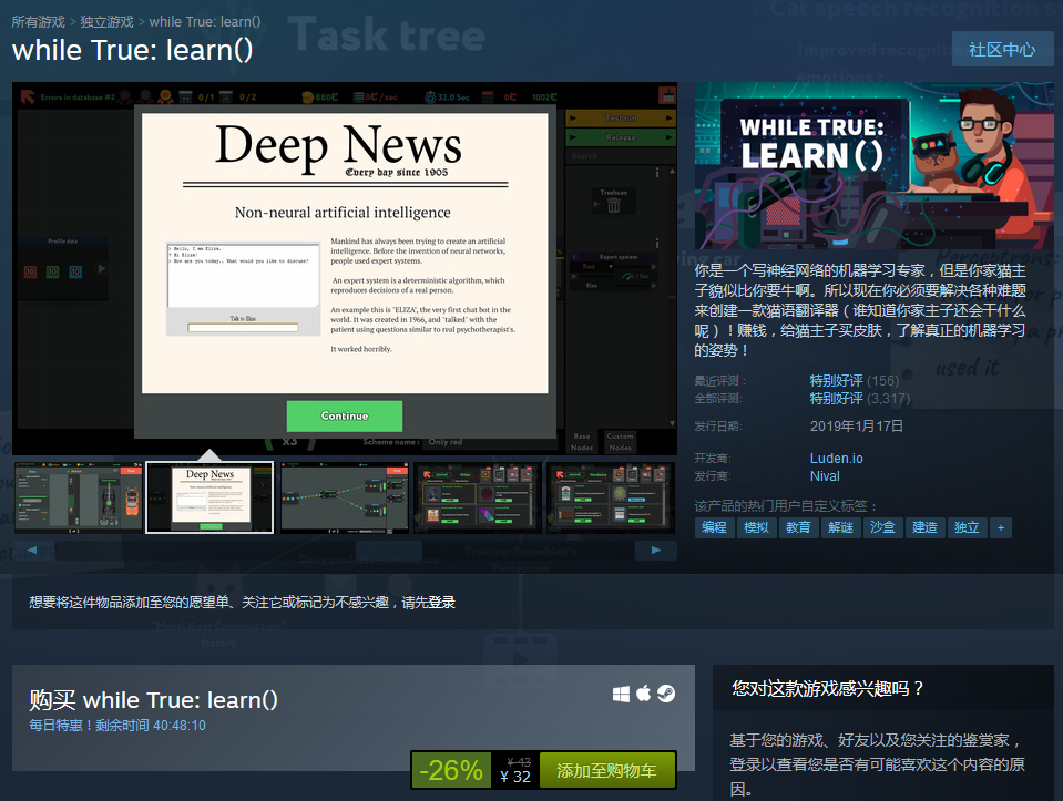 Steam每日特惠:《编程模拟器》仅售32元 (2)