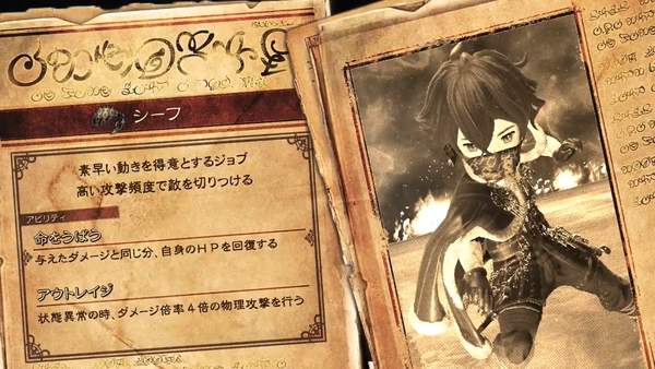 NS《勇气默示录2》中文介绍短片 纯正的RPG游戏体验 (5)