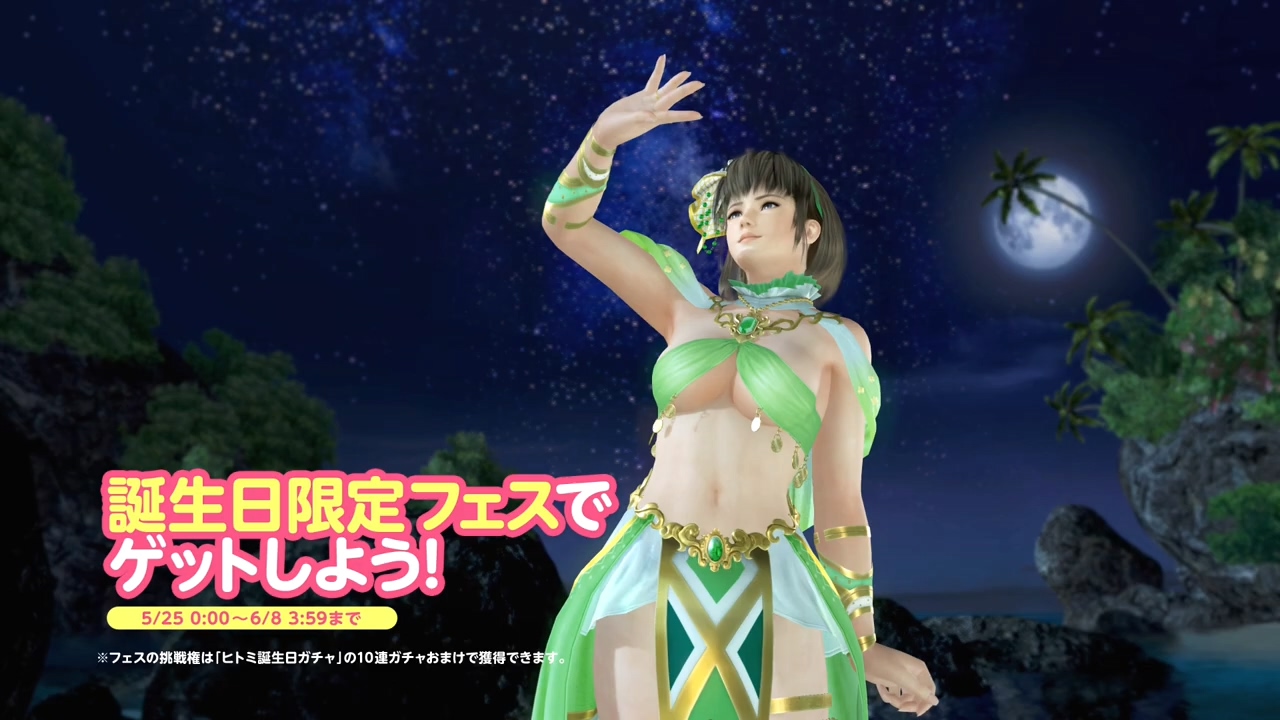《DOA：沙滩排球》瞳生日PV 庆典活动上线 (3)