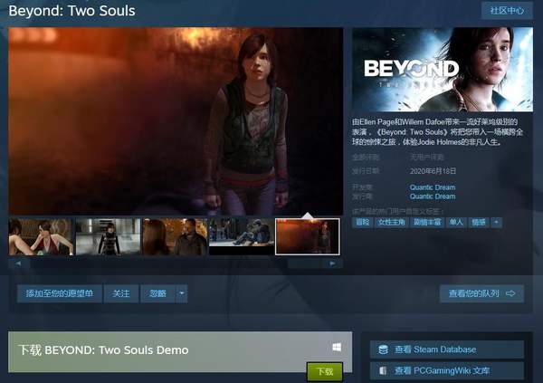 Steam《底特律》《暴雨》试玩版已上线 6月18日发售 (1)