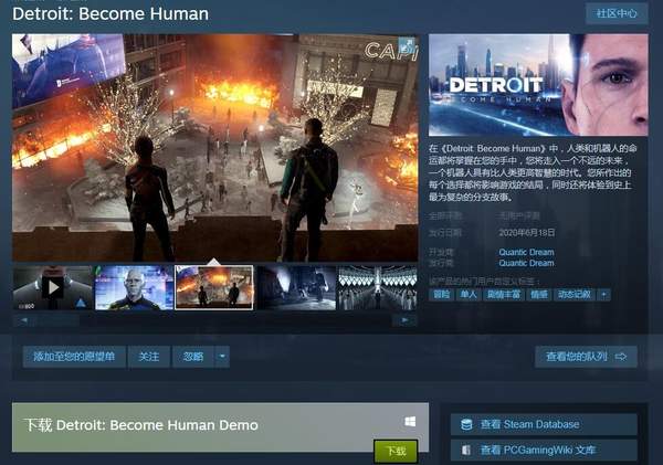 Steam《底特律》《暴雨》试玩版已上线 6月18日发售 (3)