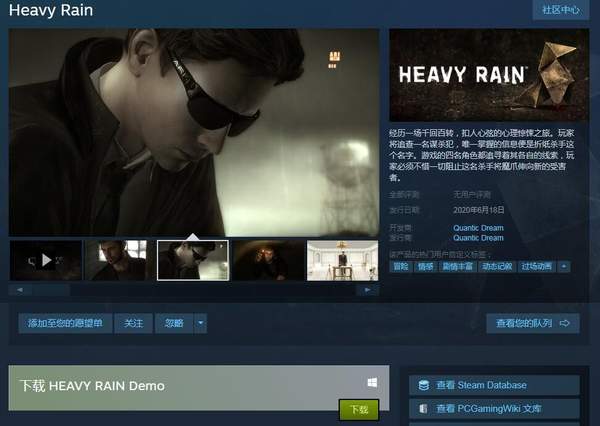 Steam《底特律》《暴雨》试玩版已上线 6月18日发售 (4)