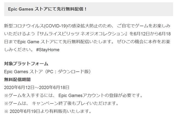 Epic喜加一预告！《侍魂NeoGeo合集》限免领取 (2)