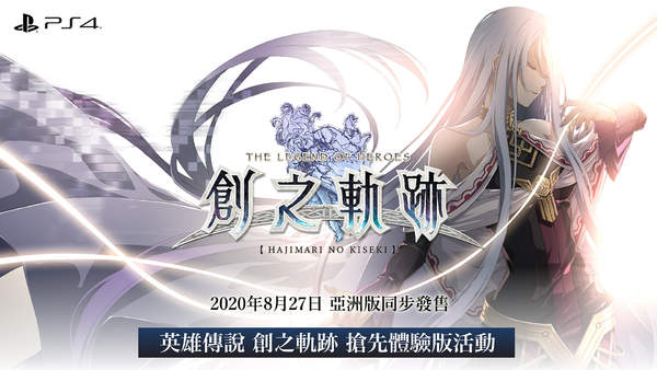 《创之轨迹》首度支持VR 中文版定于8月27日同步上线 (3)