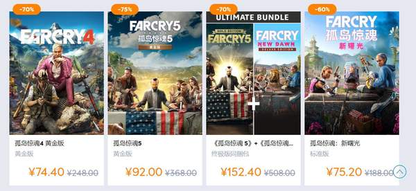 《孤岛惊魂5》将开周免试玩活动 Uplay全系开启促销 (1)