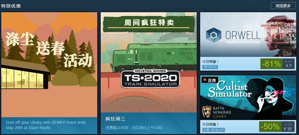 Steam每日特惠：《密教模拟器》半折促销价35元 (1)
