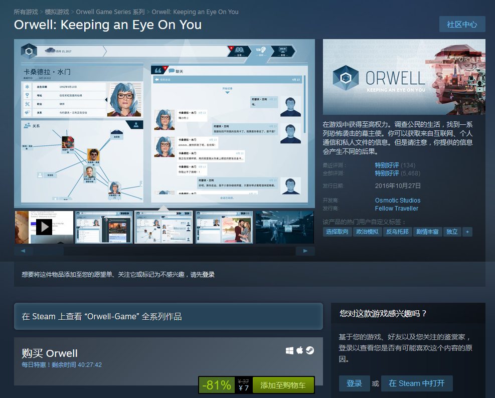 Steam每日特惠：《密教模拟器》半折促销价35元 (2)