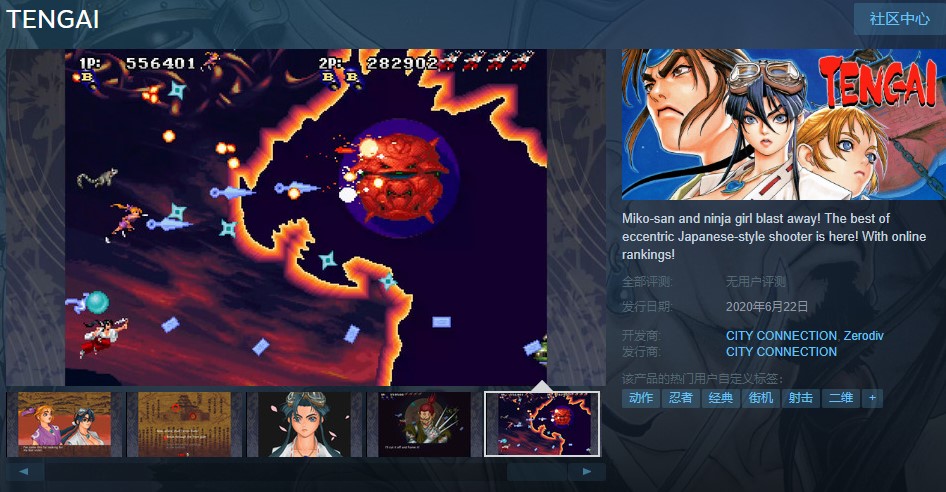 经典射击游戏《战国之刃》登陆Steam 6月22日发售 (1)
