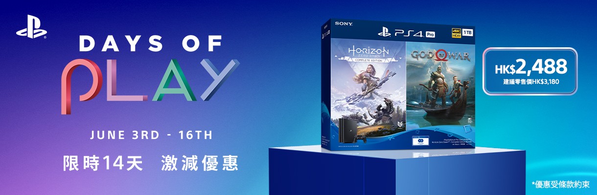 PSN港服商城开启“Day of Play”优惠活动 限时14天 (7)