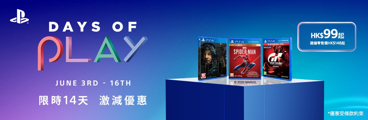 PSN港服商城开启“Day of Play”优惠活动 限时14天 (9)